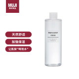 无印良品（MUJI）基础补水化妆水 护肤爽肤水 保湿水 高保湿型400ml 