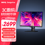 明基（BenQ）PD2705Q 27英寸2K HDR专业设计 Type-C65W反向充电 KVM高效分屏/100%sRGB色域电脑显示器