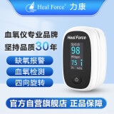 力康（Heal Force）血氧仪指夹式血氧饱和度监护仪指脉氧成人脉率心率报警