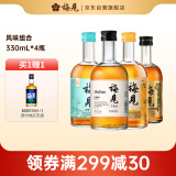 梅见 青梅酒 风味组合 330ml*4瓶 （原味/金桂/青柑/烟熏）