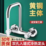 壹品印象厨房水槽洗菜盆双孔水龙头阳台洗衣台拖把洗手池冷热混水阀 双把大七字+带配件【精铜主体】