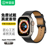 毕亚兹适用苹果手表表带 iwatch S9/10爱马仕款真皮表带 支持applewatchS8/SE/7/6代42/44/45/49mmBD37黑