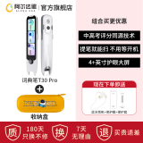 阿尔法蛋高速词典笔T30Pro 新课标点读笔英语词典笔翻译笔神器拍照搜题全科学习笔电子词典扫描笔单词笔学 【组合装】T30Pro+新款收纳盒 64GB 顺丰