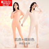 红豆（Hodo） 红豆内衣秋衣秋裤纯棉套装纯色低圆领打底衫裤2件装秋季新品 女款肌色+裸粉色 165/90