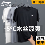 李宁（LI-NING）【线下同款】短袖男运动速干t恤上衣夏季跑步健身吸汗透气T恤