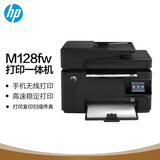 hp全新惠普M128fn/M128fw一体机A4黑白激光打印机 打印复印扫描传真 全新原装惠普M128fw带硒鼓一个