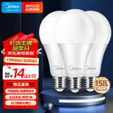 美的（Midea）LED灯泡节能E27大螺口螺纹家用光源 15瓦白光球泡三只装