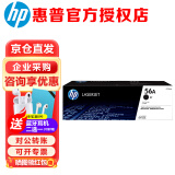 惠普（HP）原装56A cf256a硒鼓CF256x粉盒适用m436n/436nda/m433a打印机墨盒 cf256a 粉盒标准容量单支（约7400页）