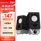 漫步者（EDIFIER）R19BT 桌面2.0电脑音响 蓝牙音箱 蓝牙5.3 台式机笔记本音箱音响 黑色