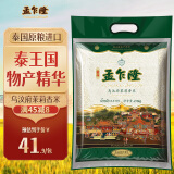 孟乍隆 乌汶府茉莉香米 泰国香米 进口大米 大米2.5kg