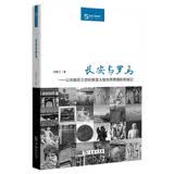长安与罗马：公元前后三世纪欧亚大陆东西帝国的双城记/丝瓷之路博览