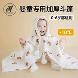 温欧婴儿外出防风斗篷秋冬加厚抱被宝宝连帽挡风披肩保暖加绒儿童披风 萌萌熊-四季可用【适用10-25C】