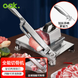 欧橡（OAK）切骨机切肉片机铡刀切牛羊肉卷家用切片机闸刀不锈钢切肉机C1429