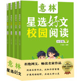 意林2024年合订本（全4册）小学生版校园阅读作文素材积累文学文摘课外阅读全年龄适读成长卷读点订阅金篇金句杂志校园刊