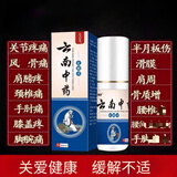 跌打损伤消肿喷剂舒筋活血化瘀肌肉关节酸痛扭伤风湿络关节祛风 1瓶装 1