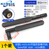 科北盛（KEBEIS)2.4G 5G 5.8G双频胶棒天线wifi蓝牙全向高增益外置小辣椒天线SMA 双频 SMA内针 8DBI 16CM黑色 SMA天线