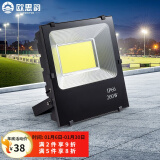 LED投光灯户外防水泛光灯50w100w200w广告招牌庭院工厂房路灯室外大功率照明防爆工程投射灯 50W（试用款）白光