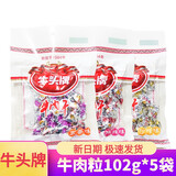 牛头牌贵州特产牛头牌牛肉干牛肉粒102g袋装年货特产休闲零食纯牛肉制作 五香味102g*3袋