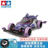 田宫（TAMIYA）四驱车四驱小子比赛专用跑道组装拼装改装模型赛车玩具车 S2 18074 原始大帝