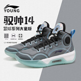 李宁儿童篮球鞋驭帅14䨻科技男中大童高帮减震回弹耐磨篮球运动鞋 驭帅14 影灰色 36