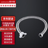 潜水艇（Submarine） 波纹管燃气热水器上水软管不锈钢加厚防爆4分双螺口冷热水进水管 【1条装】波纹管80厘米