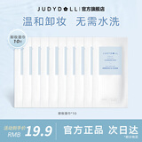 橘朵卸妆湿巾温和不刺激独立包装脸部一次性便携出游装备送女友礼物 卸妆湿巾 10片