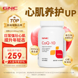 GNC健安喜 辅酶Q10软胶囊 400mg*60粒/瓶 高浓度含量备孕卵巢 中老年心血管健康 海外原装进口