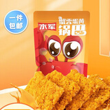 水军锅巴单包手工海鲜糯米锅巴蟹香蛋黄膨化休闲零食网红小吃办公室 黑金味 138g*1袋