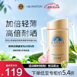 安热沙（Anessa）小金瓶防晒乳60ml （韩国专柜版）SPF50+安耐晒 七夕送礼