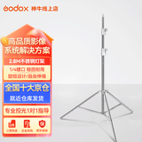 神牛适用摄影灯支架2.8米便携闪光灯影室灯补光灯外拍灯影棚视频直播海罗兰三脚灯架 2.8m不锈钢折叠灯架【增强尼龙 承重7KG】 灯架