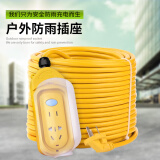 中座电动车充电延长线插排防水插座户外插座电源线防水超长充电线防雨淋家用插座 防水盖普通款（2000瓦） 2米（短距离使用）