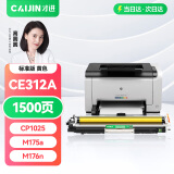 才进适用惠普CP1025粉盒nw黄色LaserJet hp1025 CE310A m176n打印机硒鼓M177fw CF350A佳能LBP7018C 7010墨盒