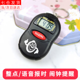 星恒梦语音报时表老年人手表讲话手表盲人报时器电子表闹钟表钥匙扣表 时间报时器（1个装）