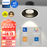 飞利浦（PHILIPS）led防眩筒射灯嵌入式小山丘客厅吊顶用孔灯68-75mm 5W3000K