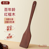 唐宗筷 红檀木锅铲 方铲木铲子 家用木质不粘锅锅铲 约32cm C2019