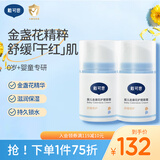 戴·可·思（Dexter）金盏花婴儿宝宝护理面霜补水保湿防皱防干裂润肤乳儿童擦脸面霜 两瓶装(50g*2）