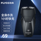 飞科（FLYCO） 智能剃须刀电动刮胡刀双头全身水洗须刨便携式迷你男士胡须刀生日送男友父亲礼物FS887黑色