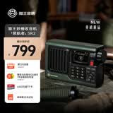 猫王灵感领航者SR2 网络收音机零重力家居无线便携式蓝牙音箱音响4GWiFi收音机 SR2【军绿色】