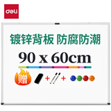 得力高端系列90*60cm易擦磁性办公教学悬挂式小白板悬挂家用儿童写字板黑板 含白板擦/笔/磁钉 7844