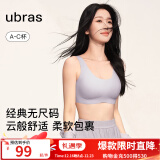 ubras【虞书欣同款】小奶皮云朵经典无尺码内衣女文胸透气无痕无钢圈胸 【经典固定杯】欣欣同款柔灰紫 均码 背心款(100-130斤)A-C杯