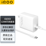 vivo iQOO原装充电器120W闪充套装iqoo7iqoo9 10 11 12快充头X Fold2 x90x100iqoo5pro Neo7 z7z8 neo8 iqoo 120W闪充充电器套装（