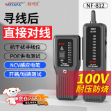 精明鼠NF-812 网络寻线仪 专业测线仪网线检测器抗干扰巡线仪测线专业多功能寻线仪测信号通断工具测试仪 NF-812-寻线后免切对线