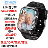 DR.BRYNE 布莱恩医生华老人定位电话手表痴呆防走丢自动接听测血压心率智能为手表 标准版基站定位+自动接听摔倒警 中国大陆