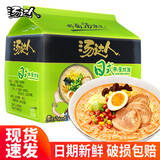 统一汤达人方便面袋装日式豚骨五合一速食夜宵泡面加班熬夜方便面整箱 【5包】日式豚骨125g*5包
