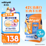 素力高（SolidGold）进口高蛋白金装金素鸡成猫幼猫全价猫粮3磅/1.36kg
