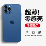 奶小鸭 适用苹果12promax手机壳 iphone12pro max保护套镜头全包超薄透明磨砂防摔软壳男女款 海蓝色