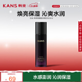 韩束黑耀晶采精华乳液补水保湿改善肌肤干燥粗糙护肤品95ml