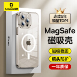 倍思 【冰透款】适用iphone15pro手机壳苹果15pro保护套磁吸壳超薄Magsafe充电防摔镜头全包高端简约