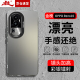 暴走适用oppo reno10手机壳 oppo reno10保护 硅胶软边简约防摔镭射渐变高级感磨砂硬壳 灰
