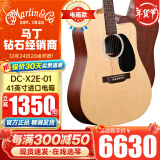 MARTIN马丁吉他DX1RAE/单板电箱民谣DX2E-03/02/01新款电箱木吉他进口 41英寸DC-X2E-01云杉桃花芯